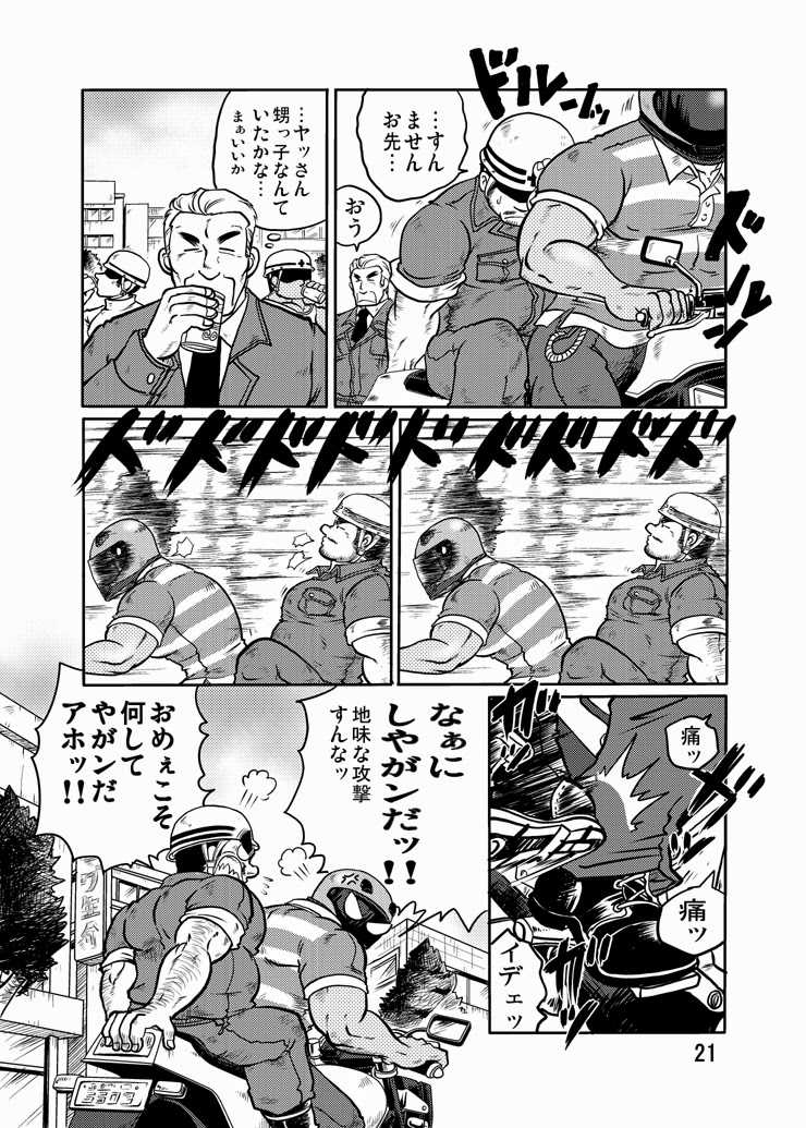 [Boku. (Ochita Taiji)] Y・Y・Y [Digital] - Page 20