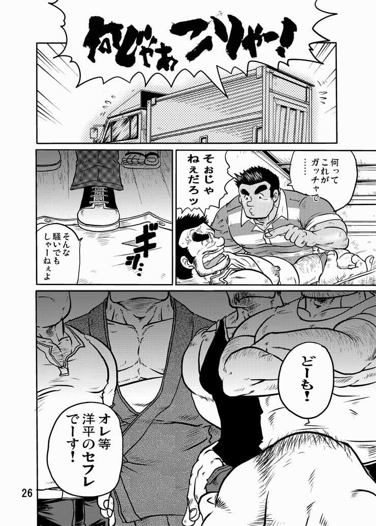[Boku. (Ochita Taiji)] Y・Y・Y [Digital] - Page 25