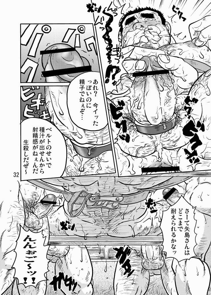 [Boku. (Ochita Taiji)] Y・Y・Y [Digital] - Page 31