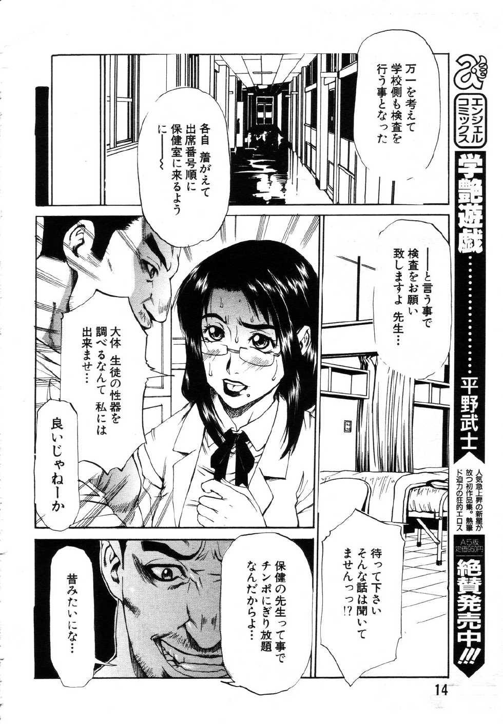 ANGEL Club 2003-10 - Page 8