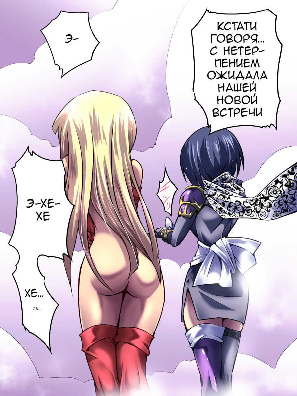 [Atelier Hachifukuan] Superheroine Yuukai Ryoujoku - Superheroine in Distress [Etoile Ange II] [Russian] [rocket_surgeon] - Page 25