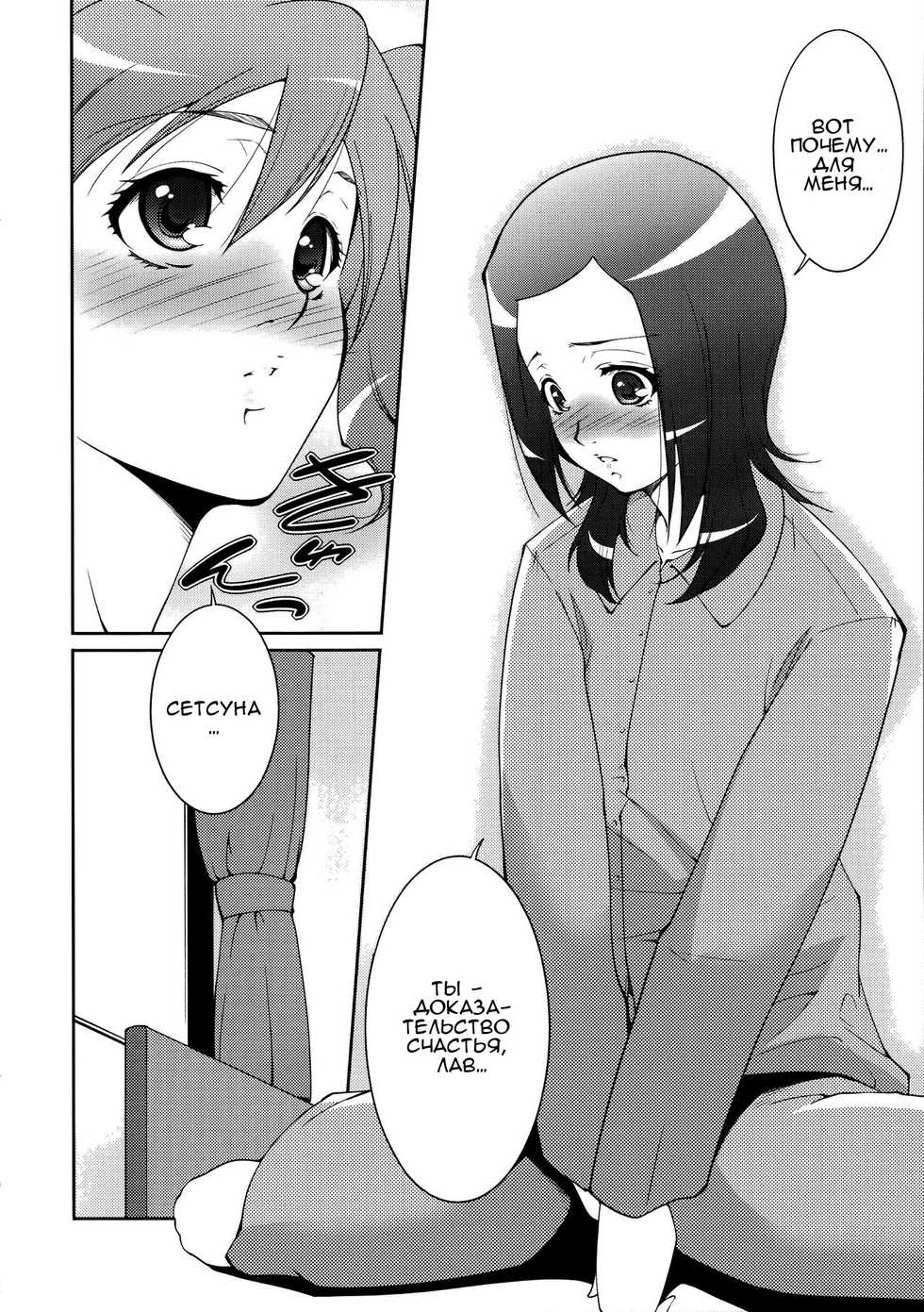 (C76) [Itsukidou (Touma Itsuki)] Fresh! Pi-kiss (Fresh Precure!) [Russian] - Page 7