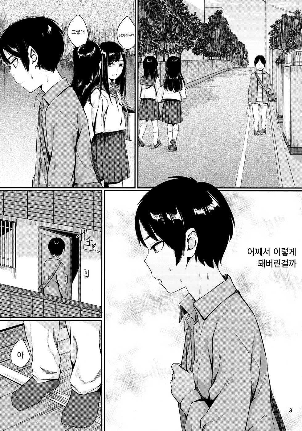 (C90) [Yamakawa Denenhuukei (Yamada)] Kou Yubisaki | 손가락 끝의 소망 [Korean] [팀☆데레마스] - Page 3