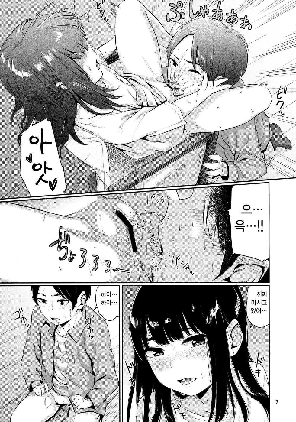 (C90) [Yamakawa Denenhuukei (Yamada)] Kou Yubisaki | 손가락 끝의 소망 [Korean] [팀☆데레마스] - Page 7