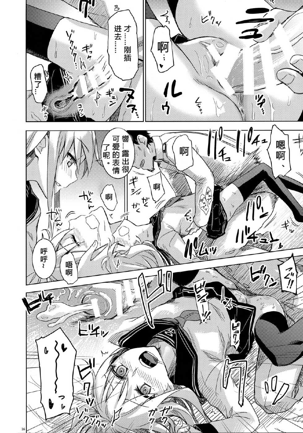 (C87) [infinity line (Misato Nana)] Bep Onsen Futaritabi (Kantai Collection -KanColle-) [Chinese] [璃空汉化组] - Page 13