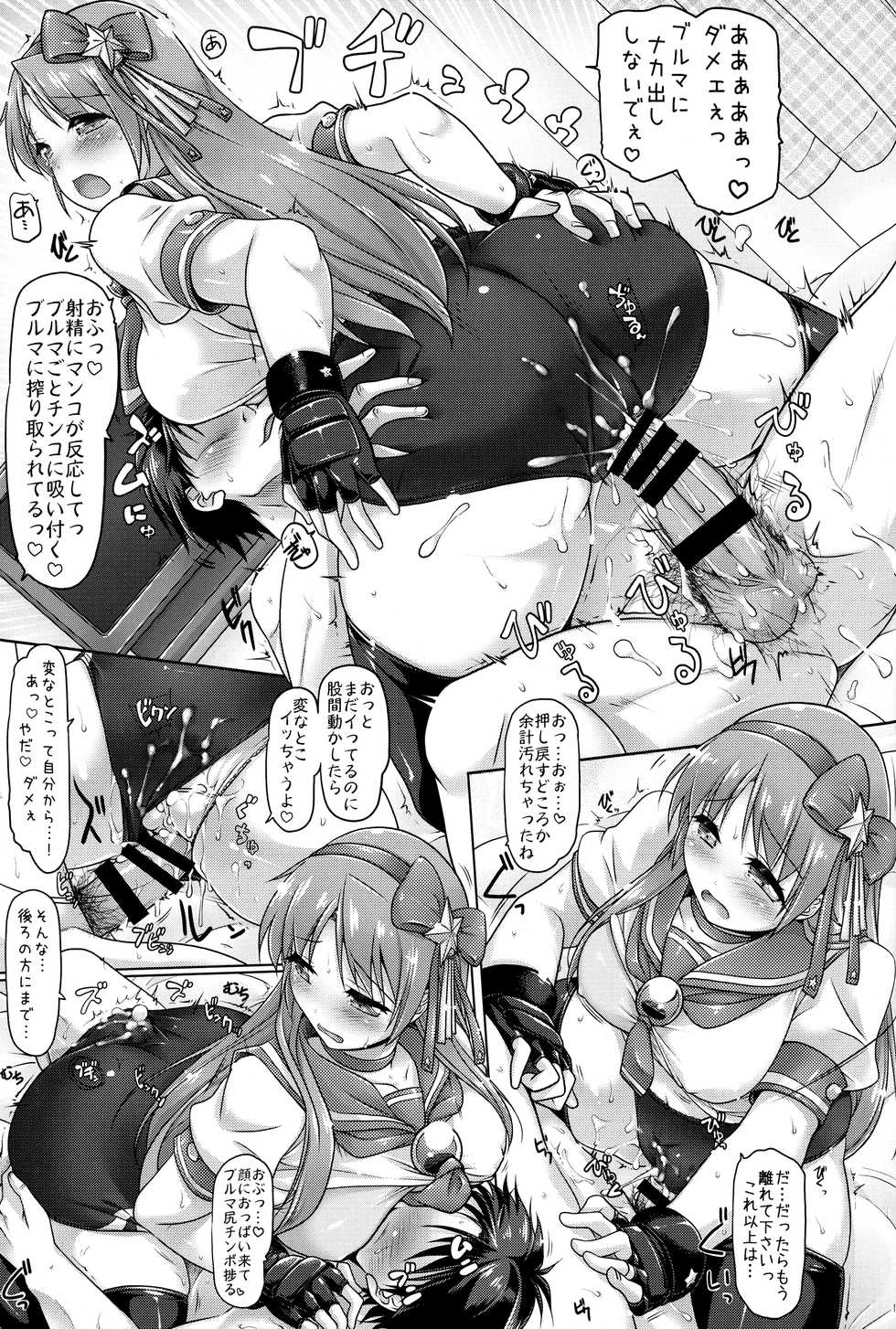 [DUAL BEAT (Yukitaka)] 14 BLOOM ERror (The King of Fighters) - Page 14