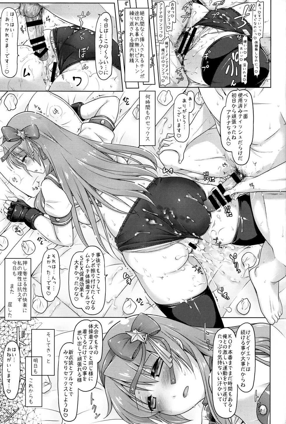 [DUAL BEAT (Yukitaka)] 14 BLOOM ERror (The King of Fighters) - Page 20