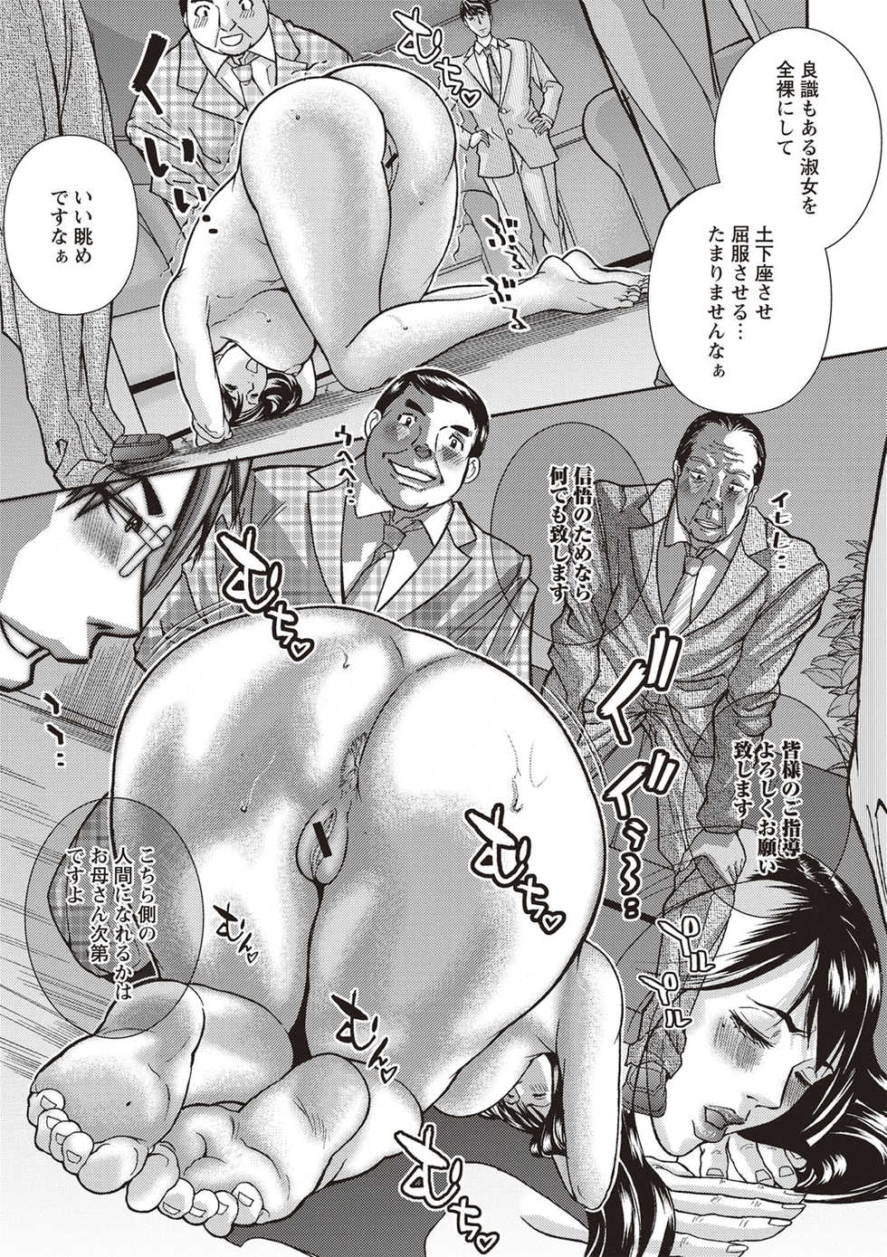 [Sawada Daisuke] Mamareido [Digital] - Page 10