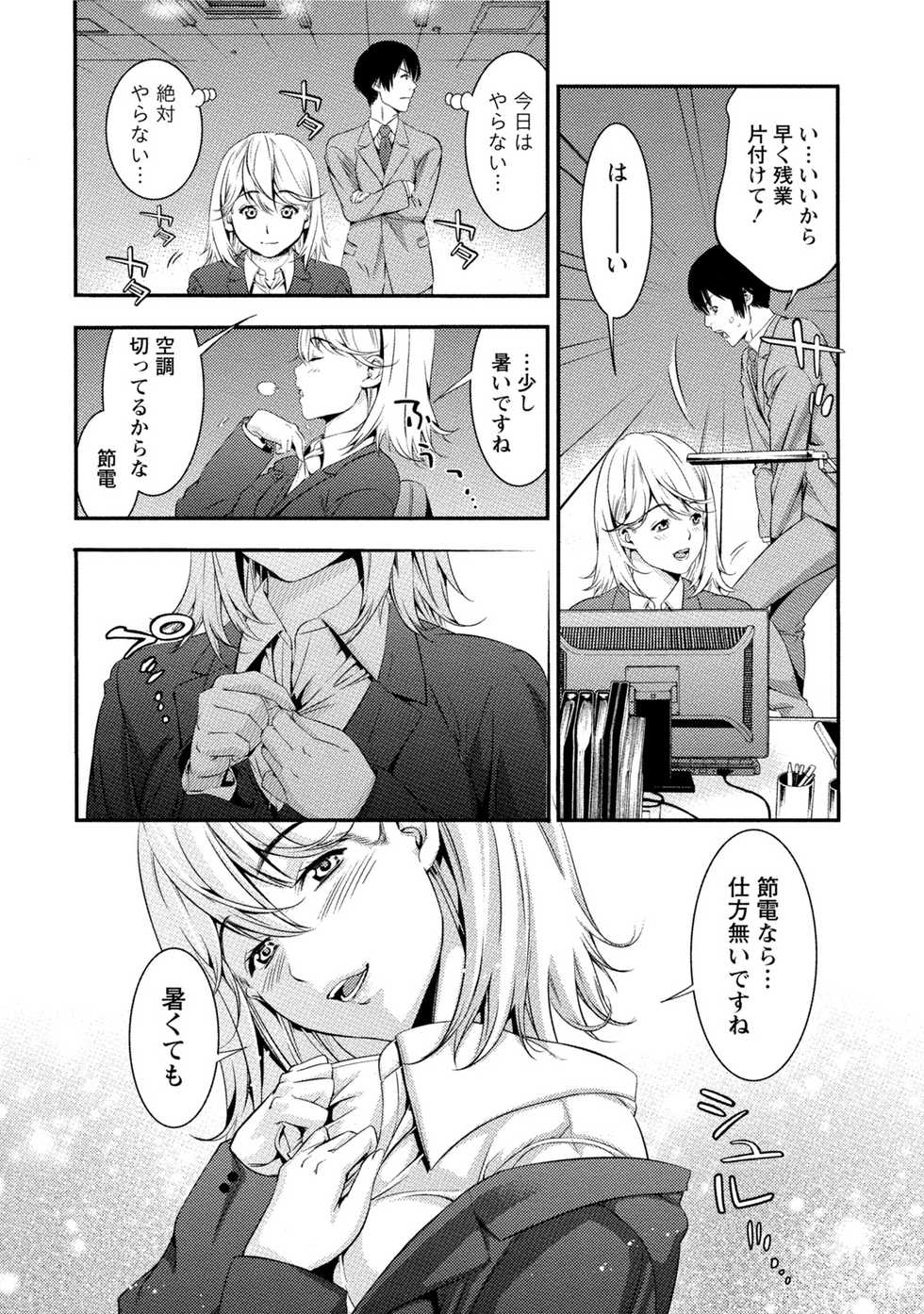 [Anthology] Hatsujou Musume no Onedari Shin Seikatsu [Digital] - Page 11