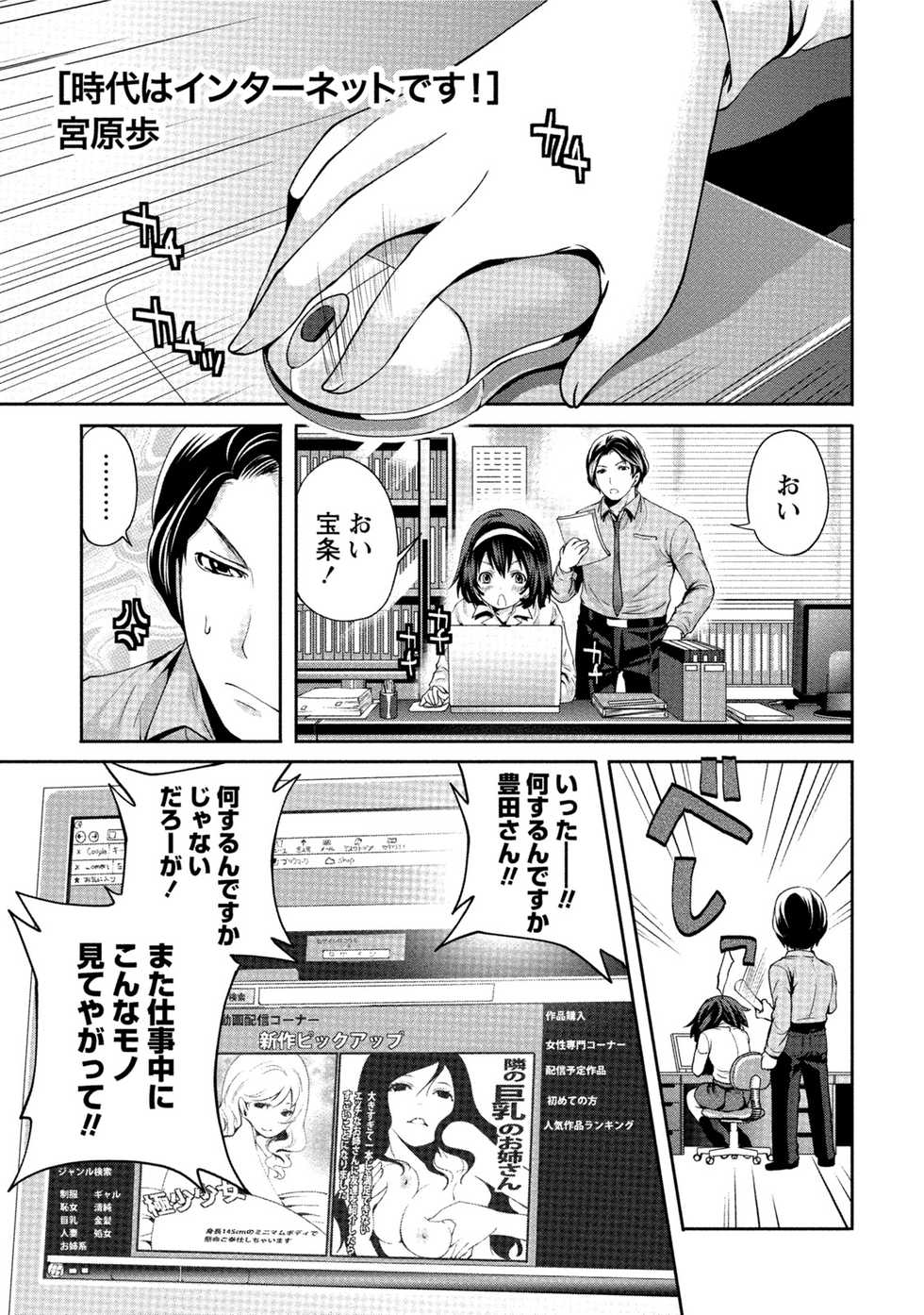 [Anthology] Hatsujou Musume no Onedari Shin Seikatsu [Digital] - Page 24
