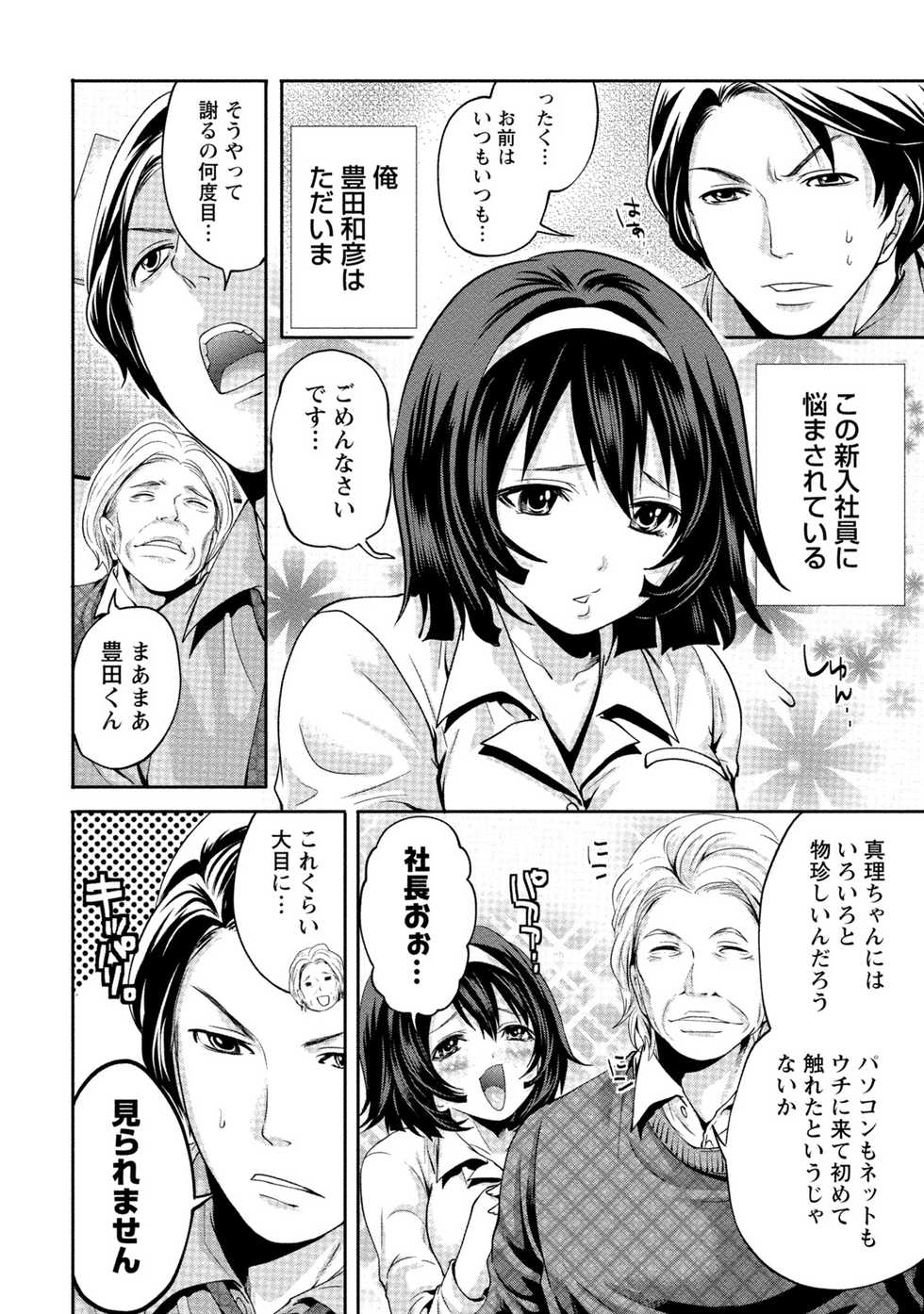 [Anthology] Hatsujou Musume no Onedari Shin Seikatsu [Digital] - Page 25