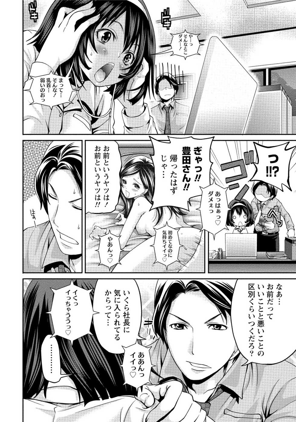 [Anthology] Hatsujou Musume no Onedari Shin Seikatsu [Digital] - Page 29
