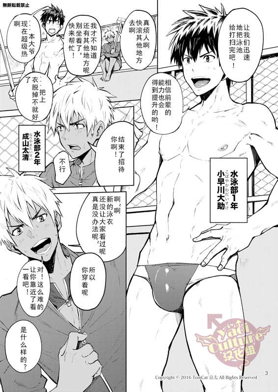 [TomCat (Keita)] Kyo LOVE [Chinese] [Digital] - Page 4