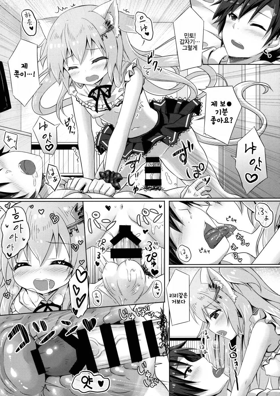 (C89) [Animal Herb (Yano Mitsuki)] Uchi no Pet Jijou 3 | 우리집 펫 사정 3 [Korean] [팀 토끼] - Page 16