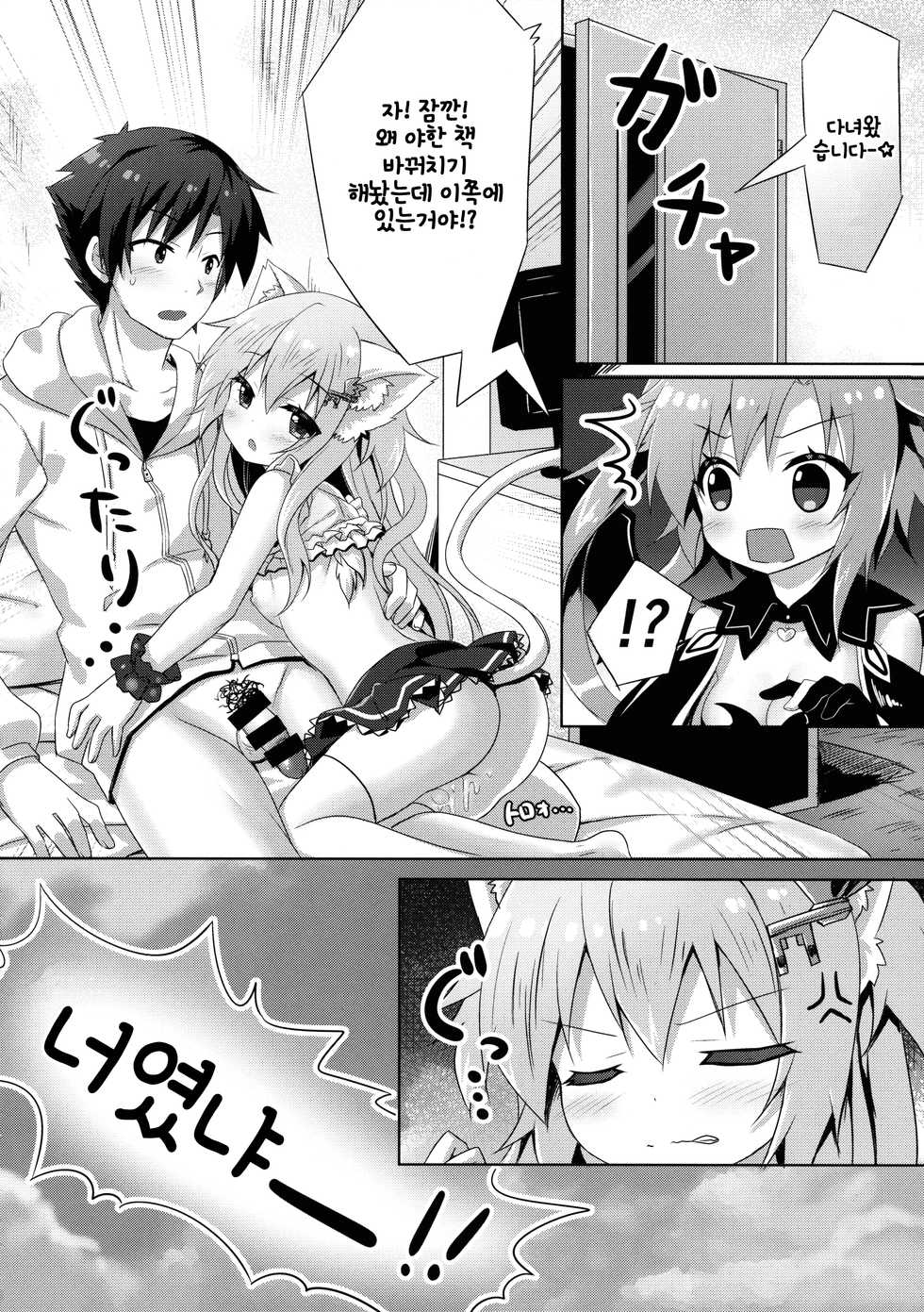 (C89) [Animal Herb (Yano Mitsuki)] Uchi no Pet Jijou 3 | 우리집 펫 사정 3 [Korean] [팀 토끼] - Page 19