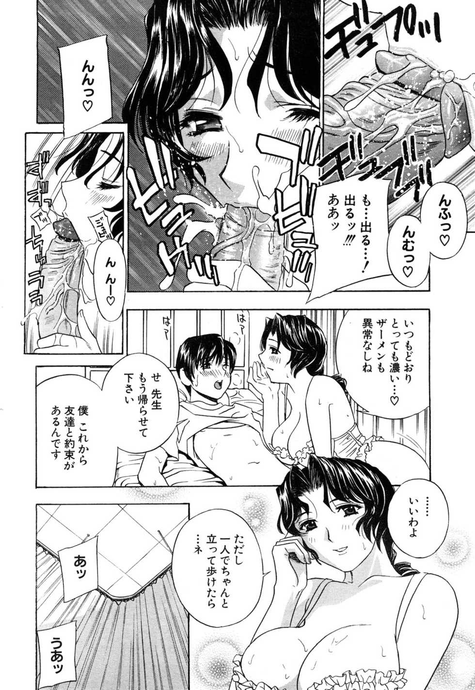 ANGEL Club 2003-12 - Page 13