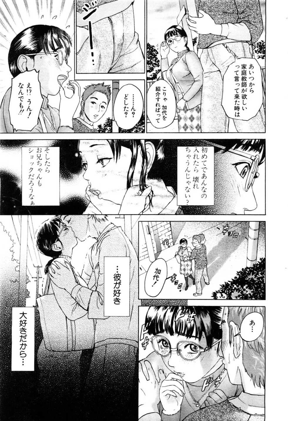 ANGEL Club 2003-12 - Page 26