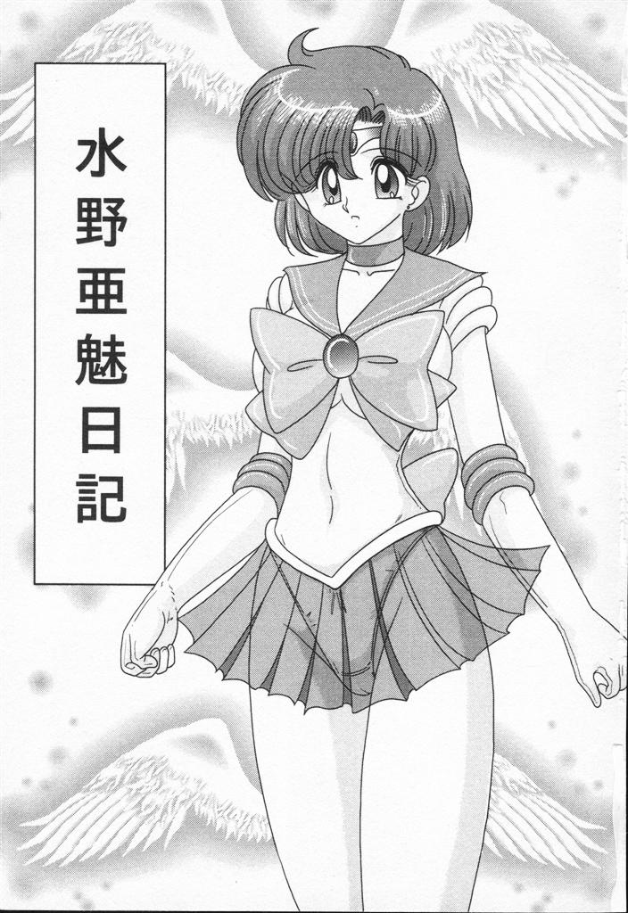 [Kamitou Masaki] Aniparo Anthology - Bishoujo Senshi Wars (Bishoujo Senshi Sailor Moon) - Page 3