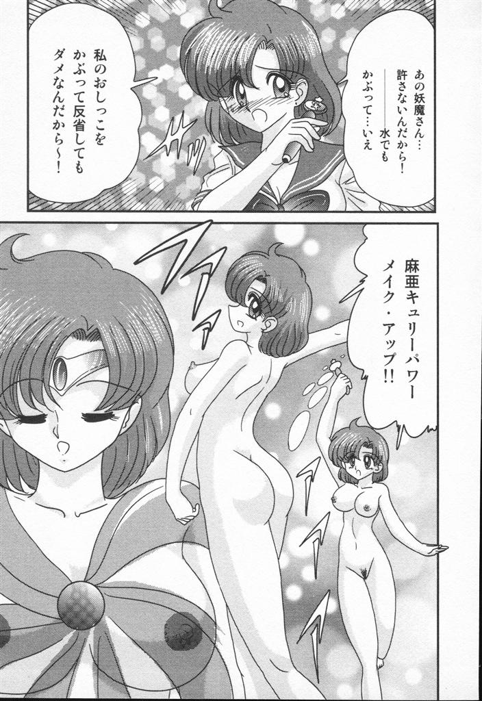[Kamitou Masaki] Aniparo Anthology - Bishoujo Senshi Wars (Bishoujo Senshi Sailor Moon) - Page 17