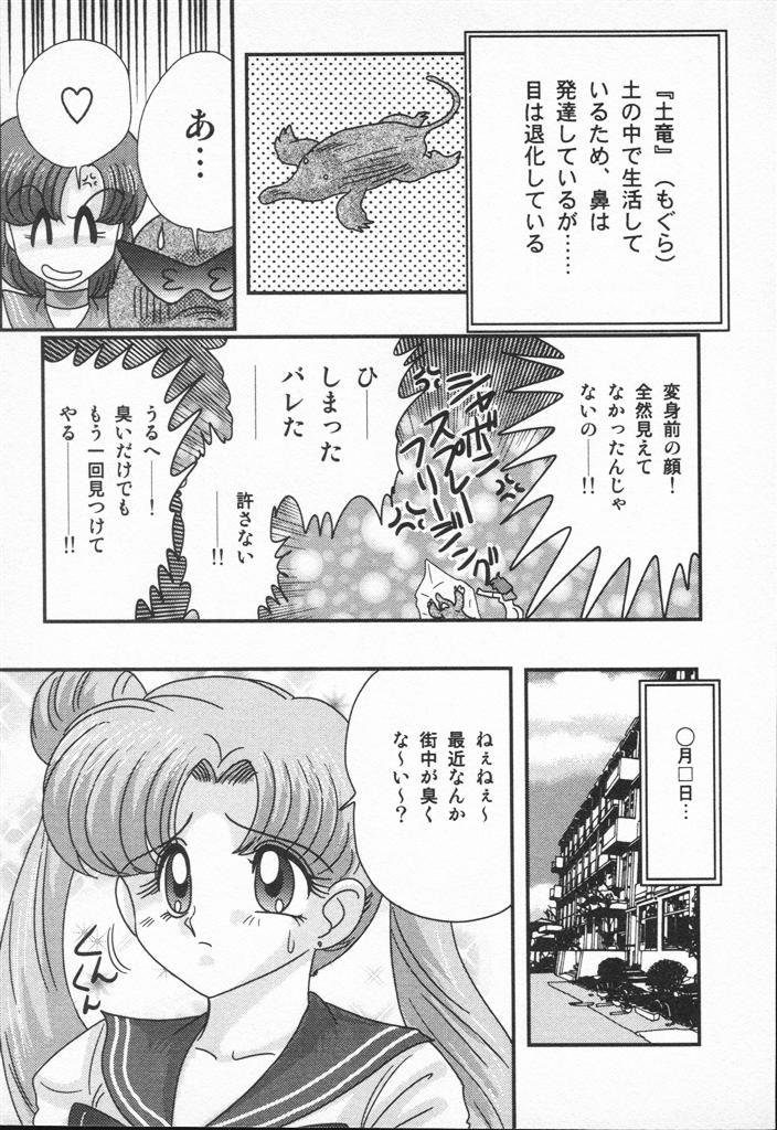 [Kamitou Masaki] Aniparo Anthology - Bishoujo Senshi Wars (Bishoujo Senshi Sailor Moon) - Page 29