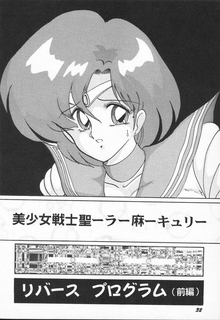 [Kamitou Masaki] Aniparo Anthology - Bishoujo Senshi Wars (Bishoujo Senshi Sailor Moon) - Page 32