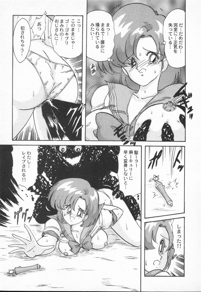 [Kamitou Masaki] Aniparo Anthology - Bishoujo Senshi Wars (Bishoujo Senshi Sailor Moon) - Page 37
