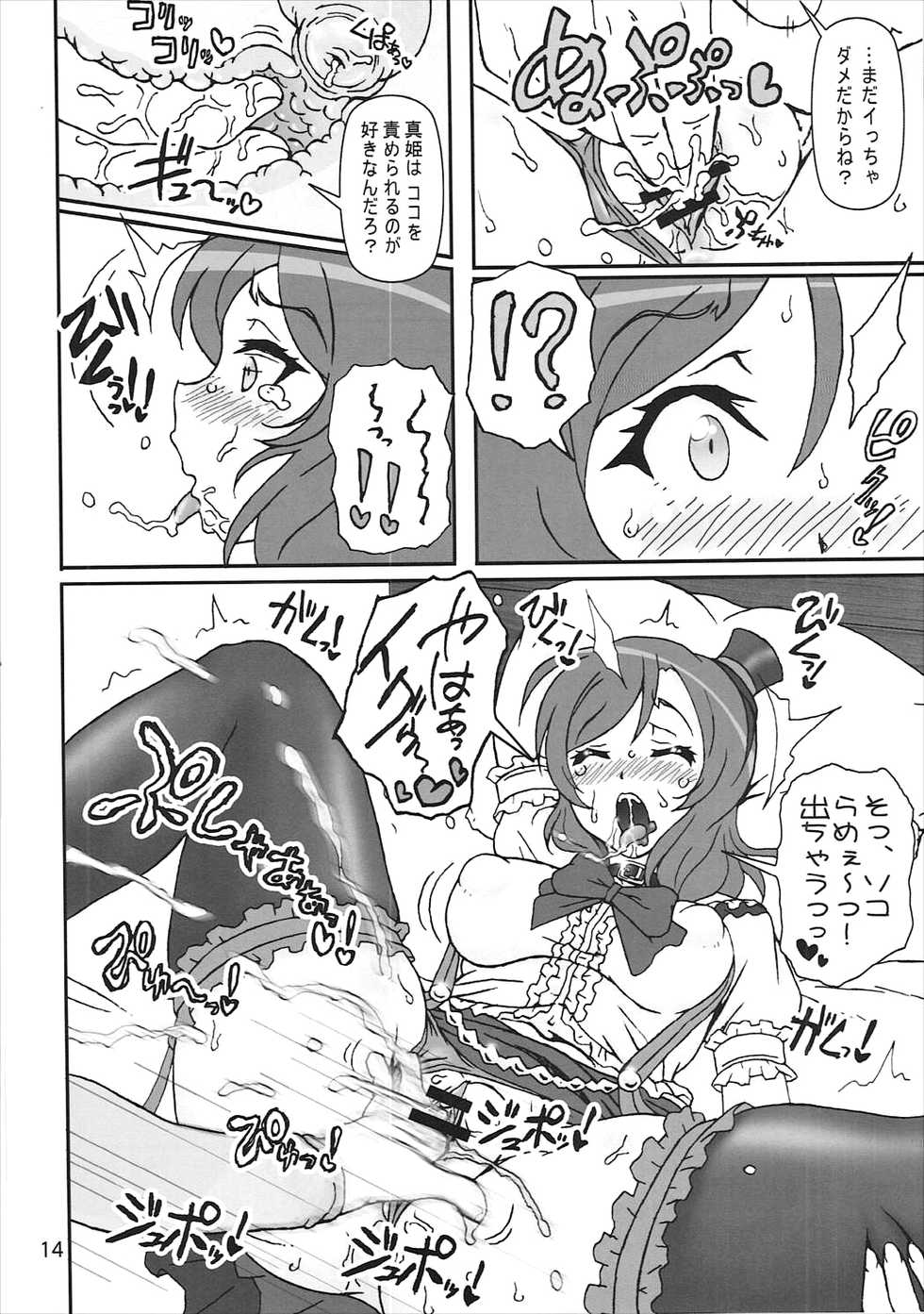 (C89) [Graf Zeppelin (Ta152)] SCARLET PANTHER (Love Live!) - Page 13