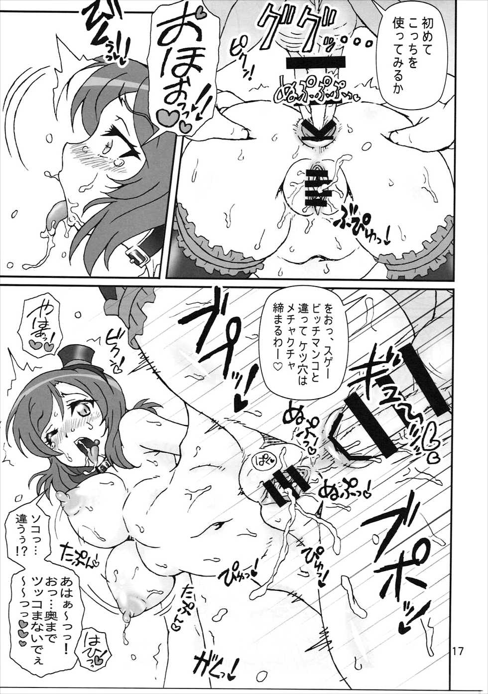 (C89) [Graf Zeppelin (Ta152)] SCARLET PANTHER (Love Live!) - Page 16