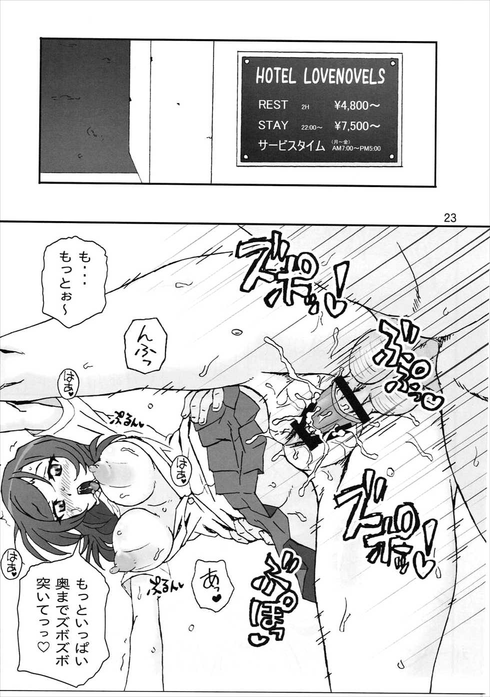 (C89) [Graf Zeppelin (Ta152)] SCARLET PANTHER (Love Live!) - Page 22