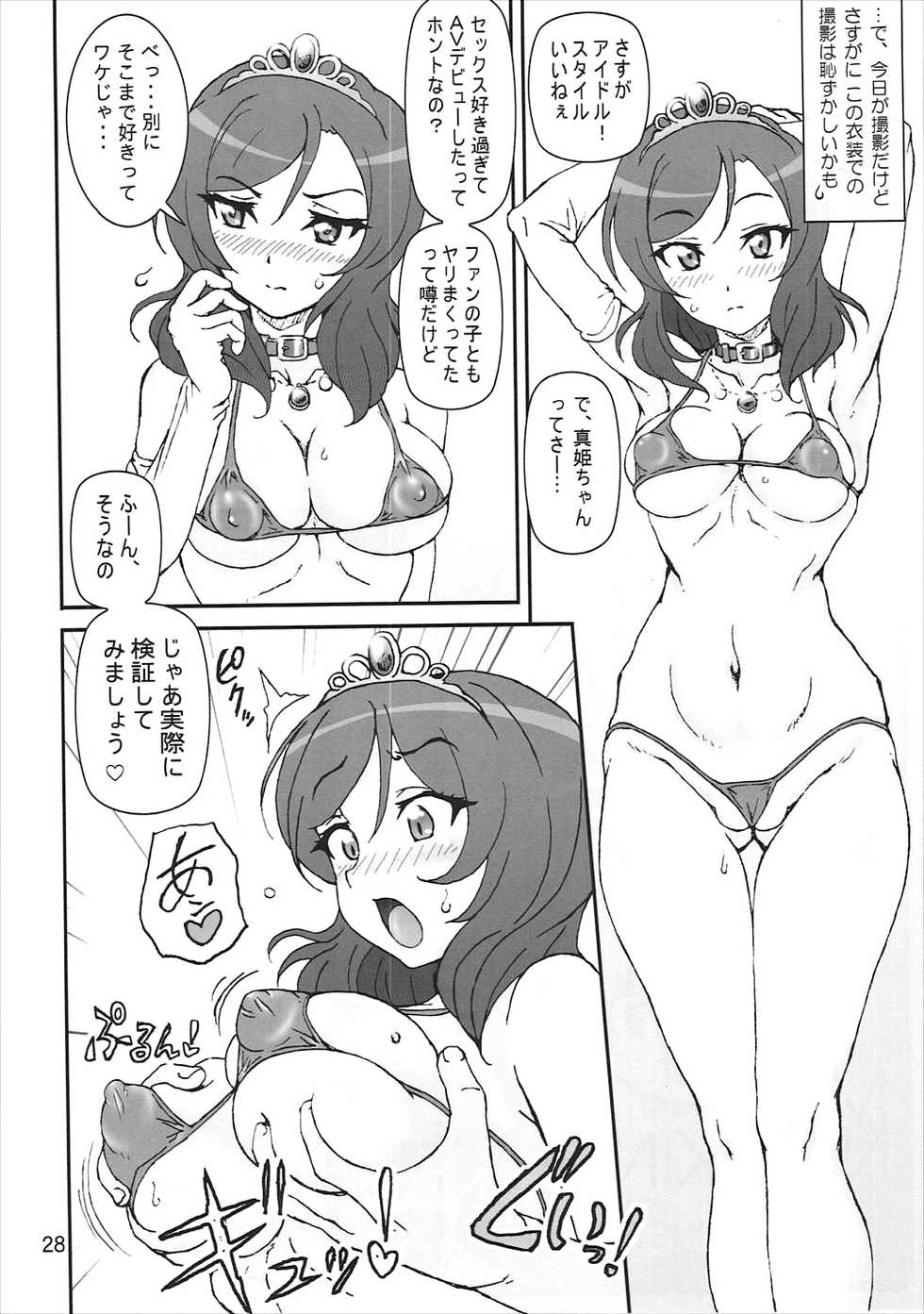 (C89) [Graf Zeppelin (Ta152)] SCARLET PANTHER (Love Live!) - Page 27