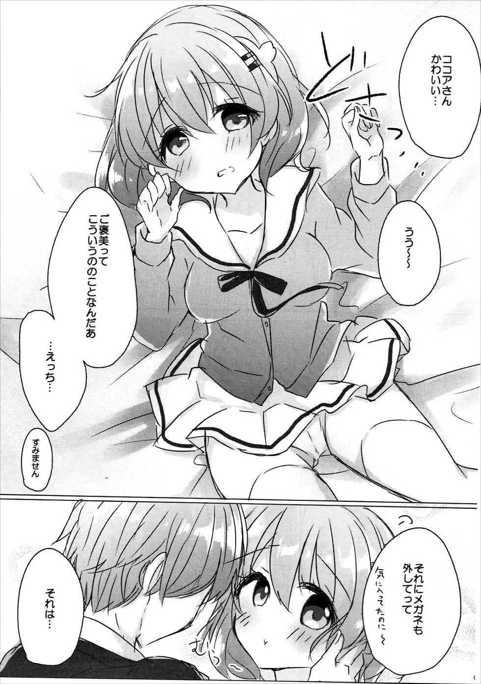 (C91) [AmazingSweets (Haruichigo)] Onee-chan ni Ippai Amaete Iinda yo 2 (Gochuumon wa Usagi desu ka?) - Page 8