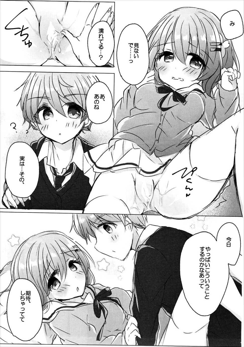 (C91) [AmazingSweets (Haruichigo)] Onee-chan ni Ippai Amaete Iinda yo 2 (Gochuumon wa Usagi desu ka?) - Page 10