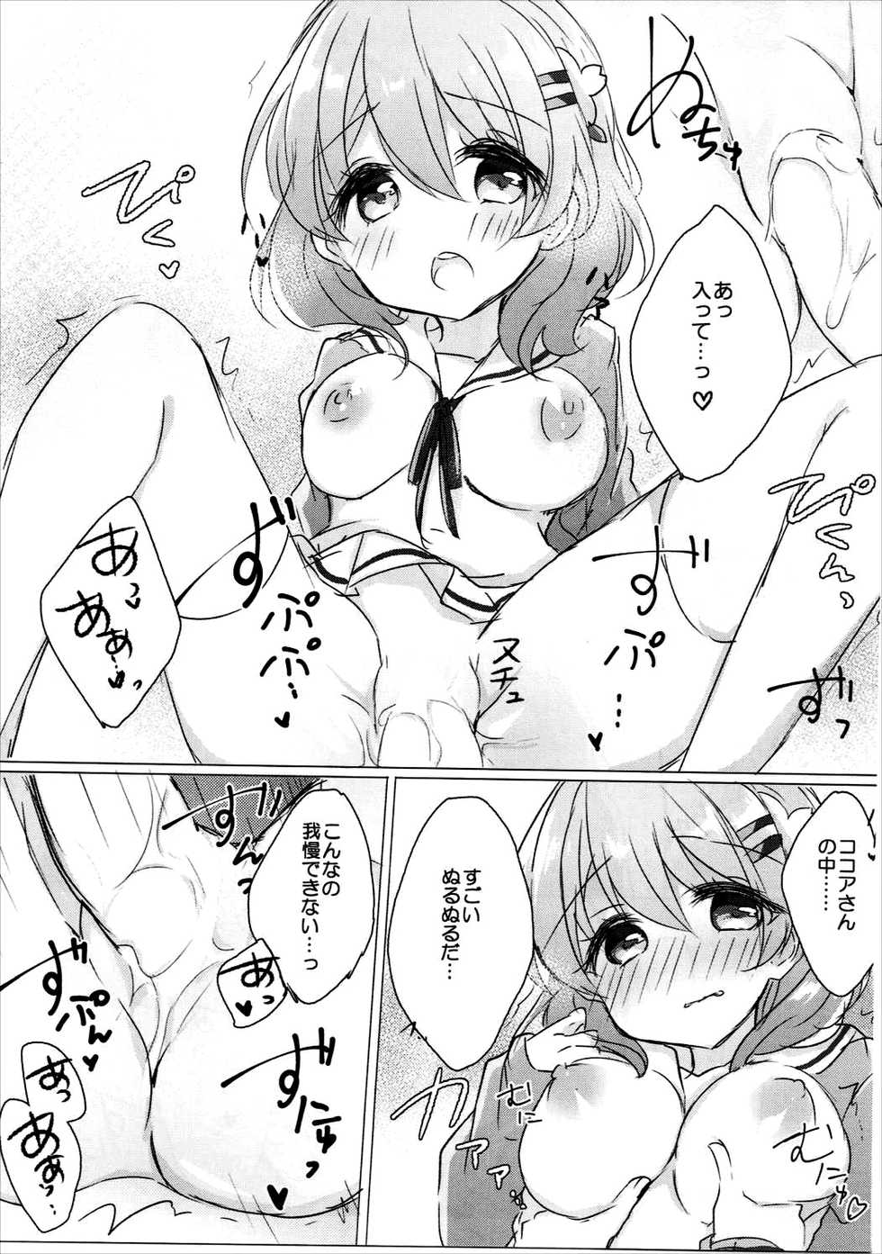 (C91) [AmazingSweets (Haruichigo)] Onee-chan ni Ippai Amaete Iinda yo 2 (Gochuumon wa Usagi desu ka?) - Page 12