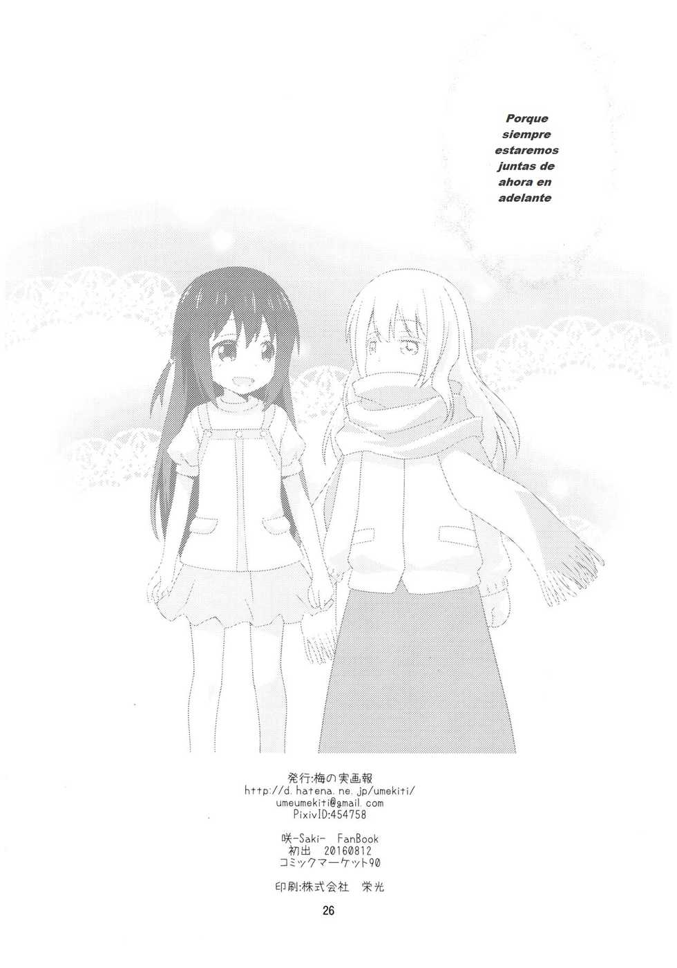 (C90) [Umenomi Gahou (Umekiti)] Watashi no Kuro-chan | My Sweet Kuro (Saki) [Spanish] (Eromonogatari) - Page 26