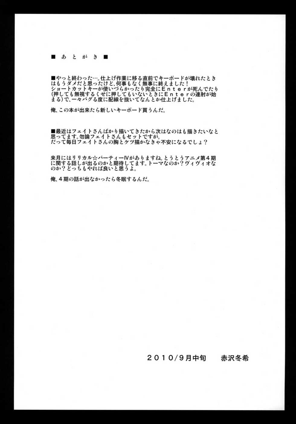 [REDBELL (Akazawa Fuyuki)] Bukkake Semen Kanchou! ~Konnani Nomenaitsu~ (Mahou Shoujo Lyrical Nanoha) [Korean] [Digital] - Page 28