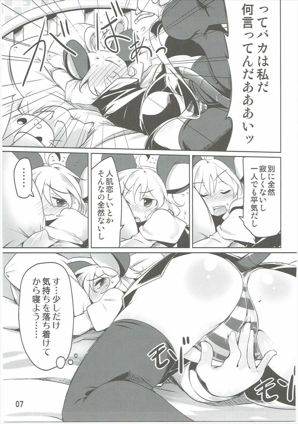 (C87) [Akikaze Asparagus, RPG COMPANY 2 (Aki)] Have Patience! (Touhou Project) - Page 6