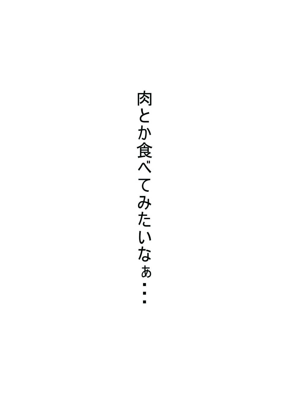 [Nicutoka Tabete Mitainaa... (nicutoka)] Onegai Hashihime-sama (Touhou Project) - Page 12