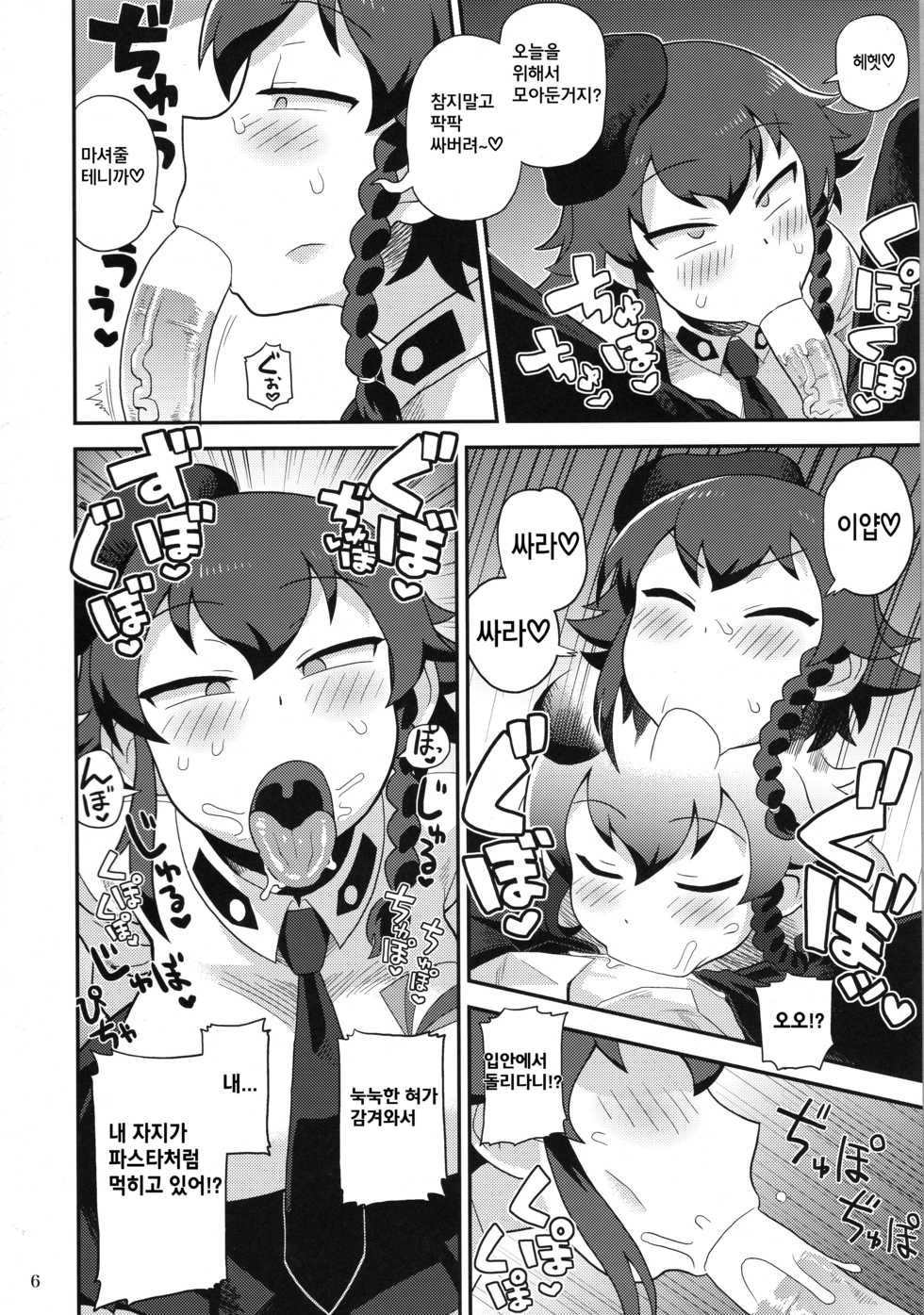 (C90) [Kasumi Eater (Noumiso)] Anzio Meibutsu Ippatsu 300-man Lira (Girls und Panzer) [Korean] [팀 페로페로] - Page 6