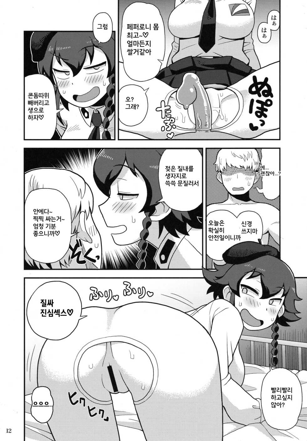 (C90) [Kasumi Eater (Noumiso)] Anzio Meibutsu Ippatsu 300-man Lira (Girls und Panzer) [Korean] [팀 페로페로] - Page 12