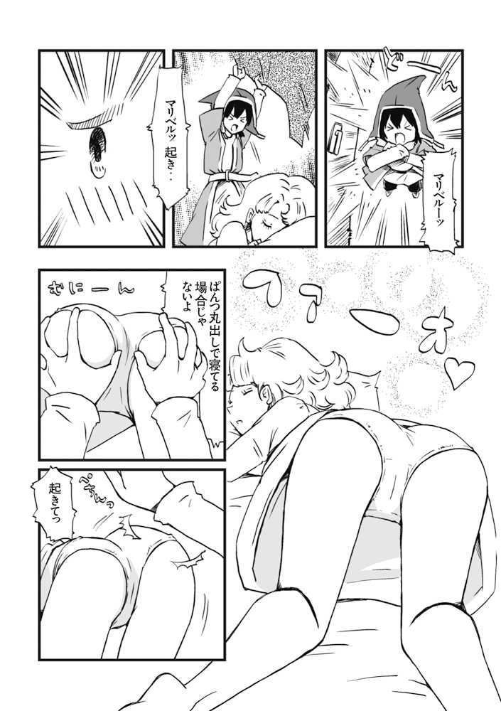 [Pechika] Tataki Okoshimasu ka? Soretomo.. (Dragon Quest VII) - Page 2