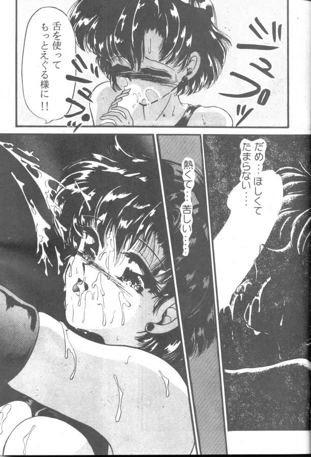 Ami Gets Hers (Sailor Moon) - Page 7