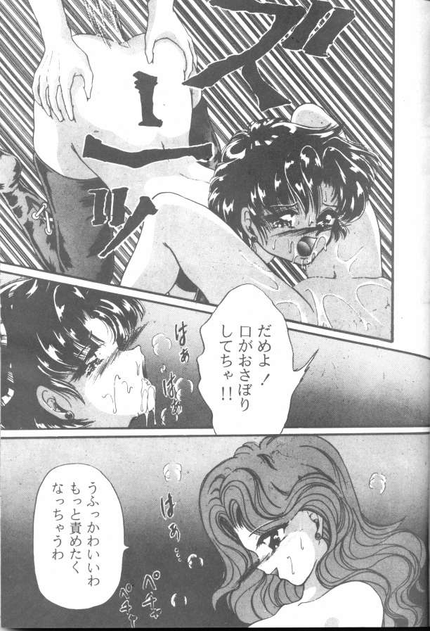 Ami Gets Hers (Sailor Moon) - Page 11