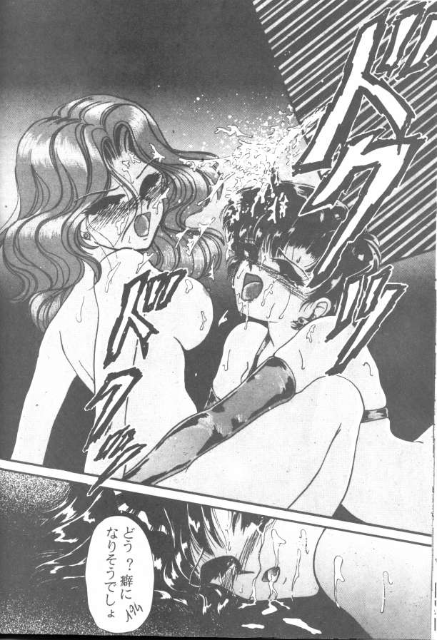 Ami Gets Hers (Sailor Moon) - Page 14