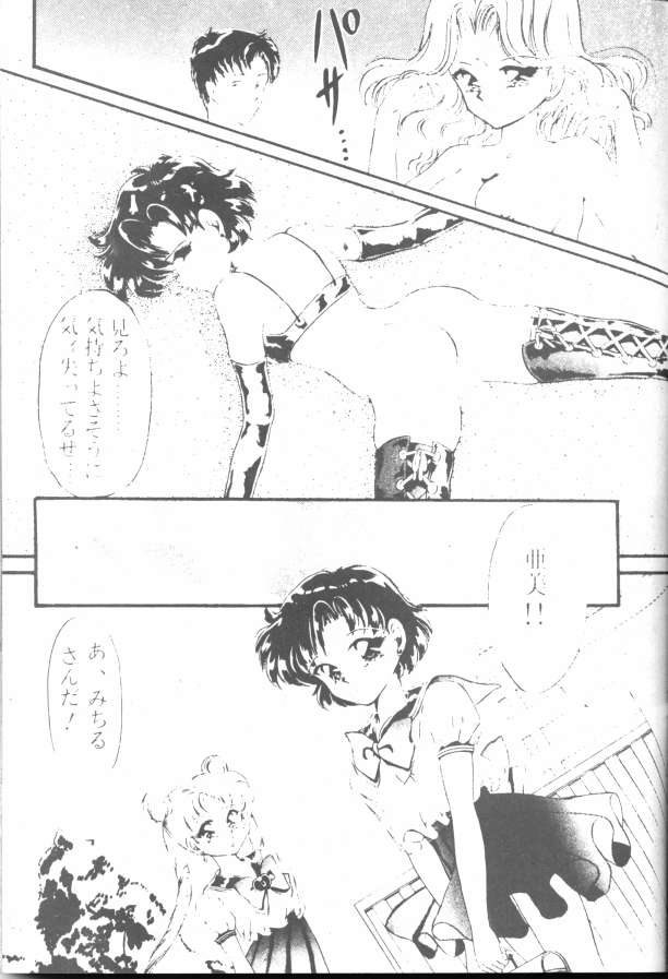Ami Gets Hers (Sailor Moon) - Page 15