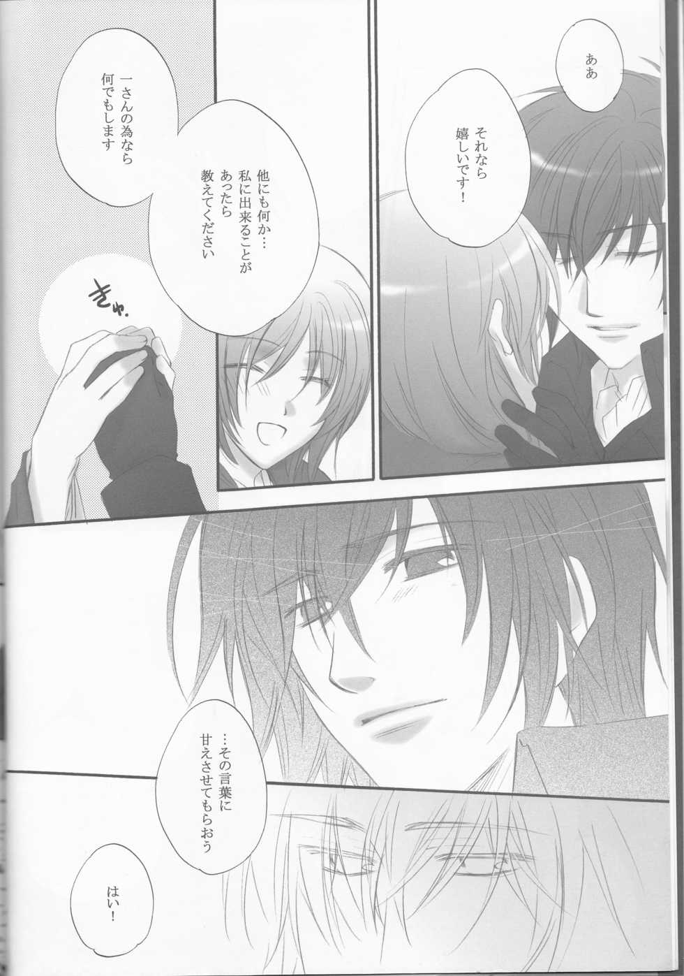 (C78) [Road (Fukutoku Saori)] Irodori (Hakuouki) - Page 10
