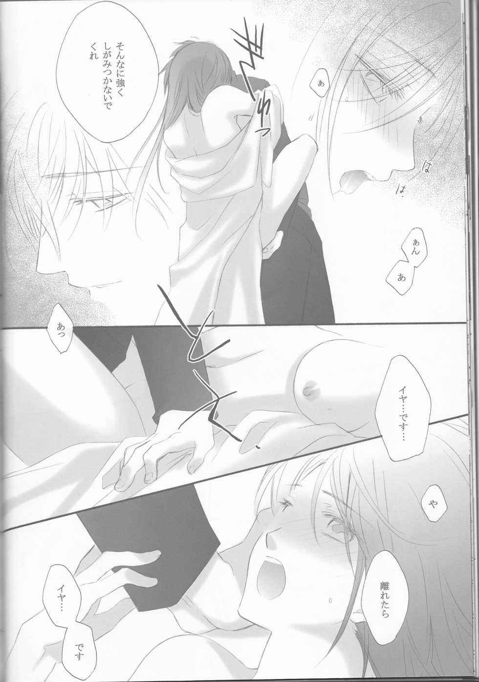 (C78) [Road (Fukutoku Saori)] Irodori (Hakuouki) - Page 20