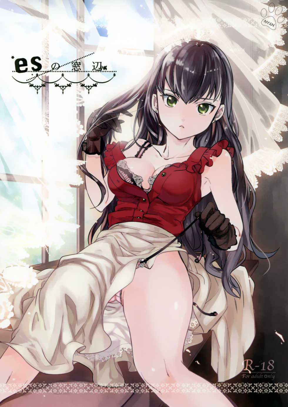 (HaruCC17) [goo-paaa (Ocha)] es no Madobe [Polish] [Nyan] - Page 1