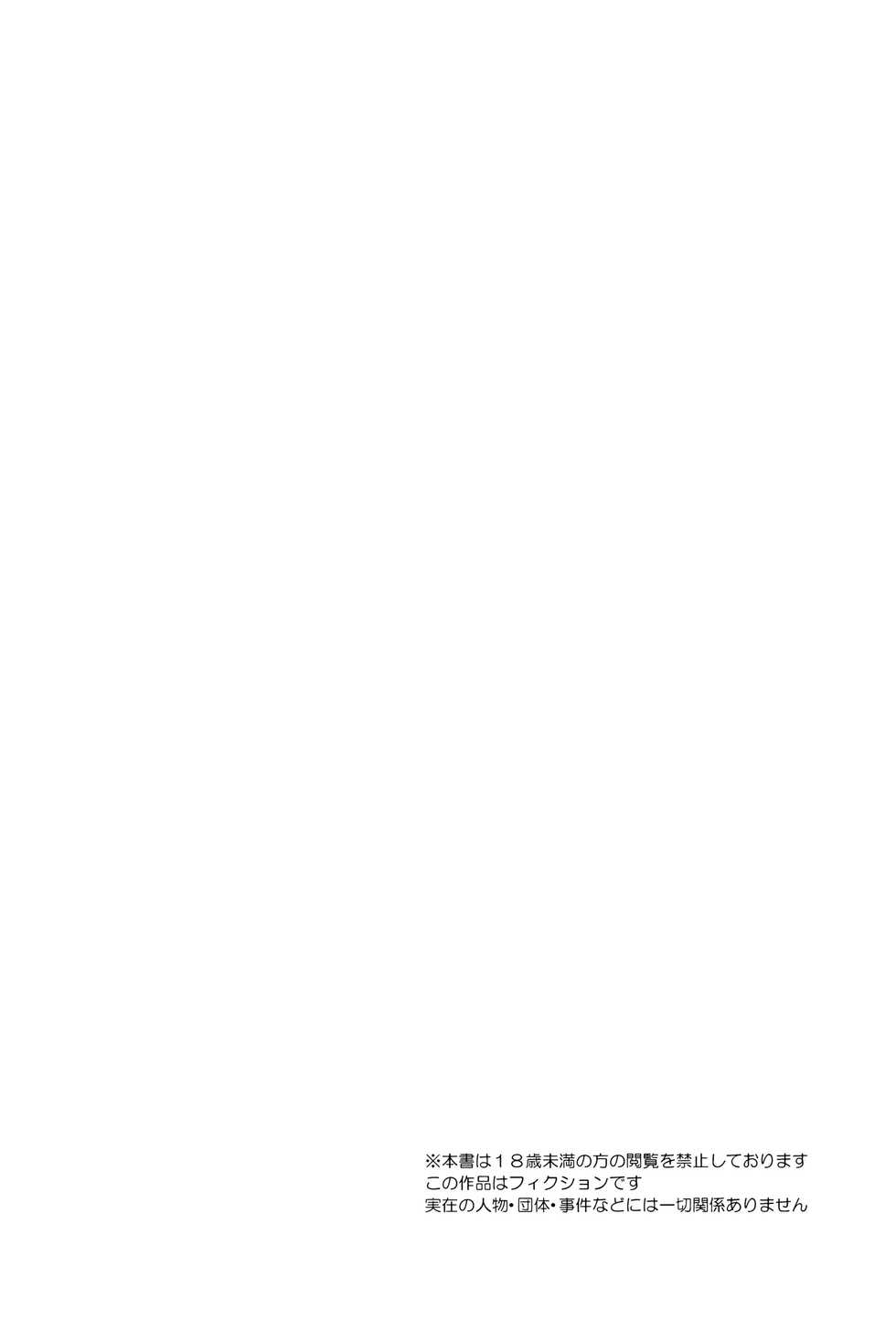 (COMITIA103) [goo-paaa (Ocha)] es to Tonari no Heya [Polish] [Nyan] - Page 3