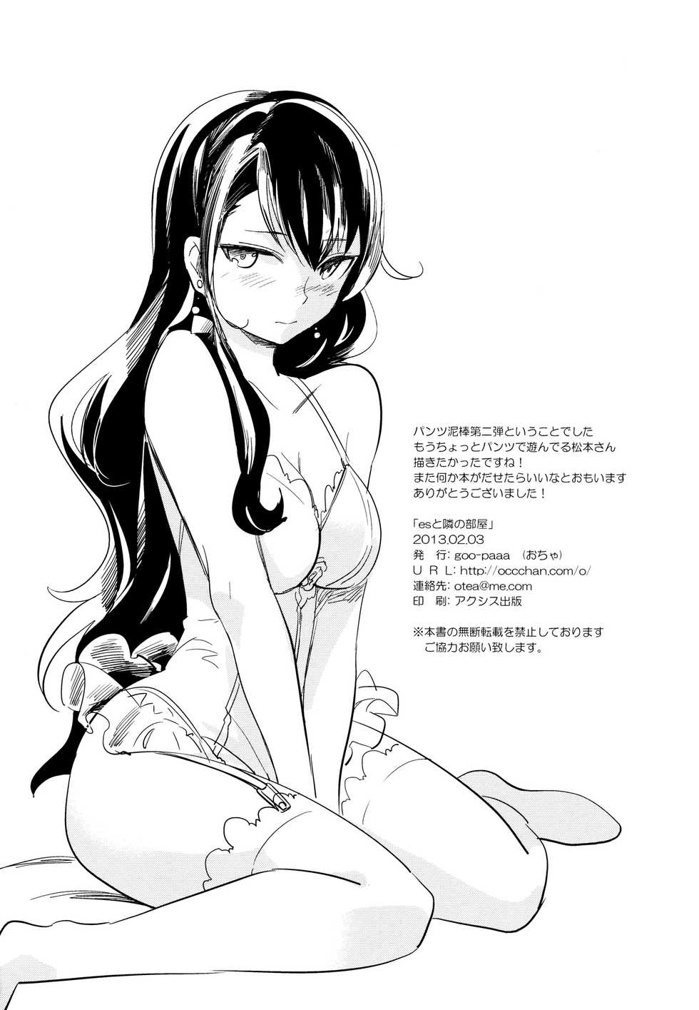 (COMITIA103) [goo-paaa (Ocha)] es to Tonari no Heya [Polish] [Nyan] - Page 35