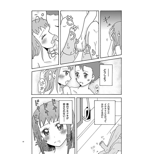[c91][Shitcha ka metcha ka(Mon.]Flower in Ryo![digimon tamers]sample - Page 4